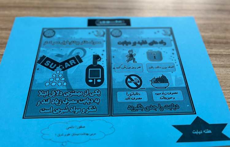 هفته ملی دیابت گرامی باد 3