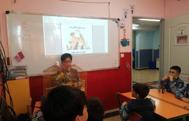 :هفته ملی علوم، حیوانات خانگی 5