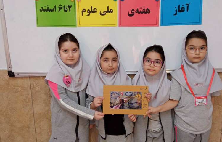هفته ملی علوم 1
