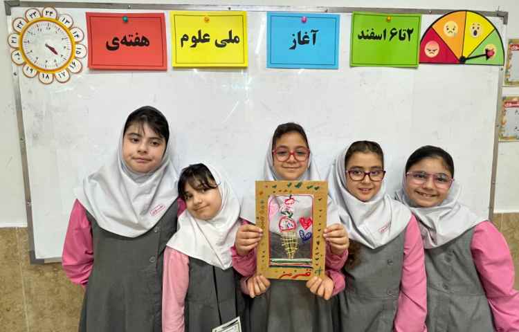 هفته ملی علوم 1