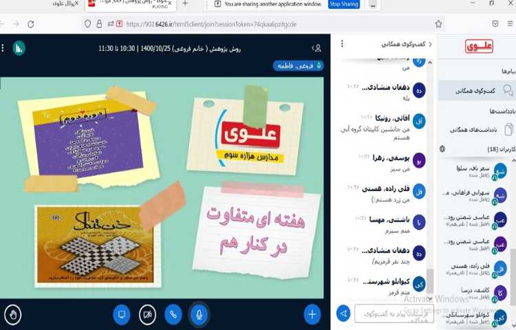 هفته ملی علوم 2