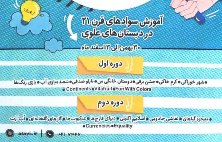 هفته ملی علوم 2