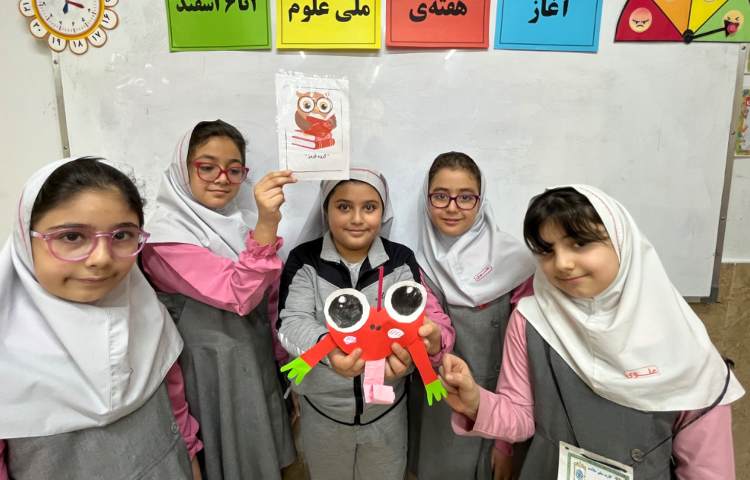 هفته ملی علوم 2