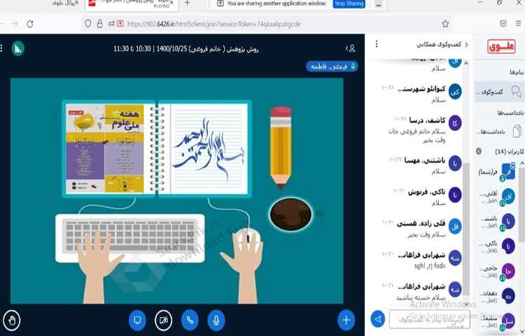 هفته ملی علوم