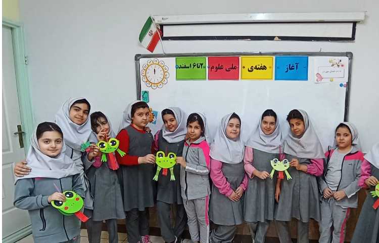 هفته ملی علوم