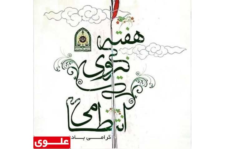 هفته نیروی انتظامی 1