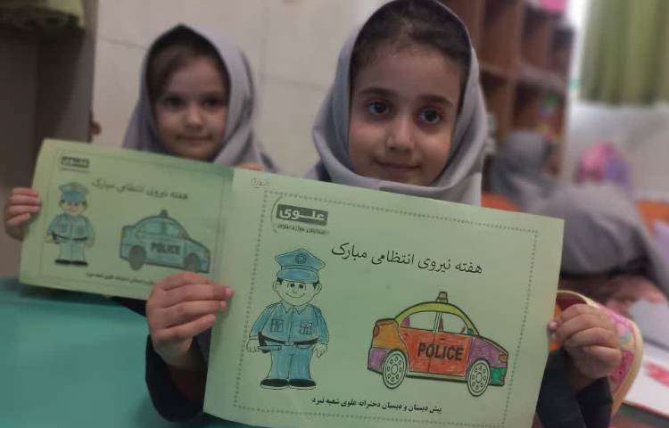 هفته نیرو انتظامی 1