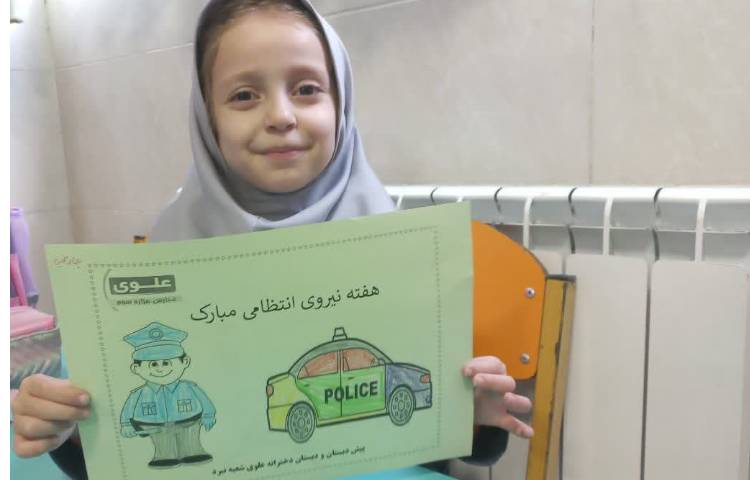 هفته نیرو انتظامی 4