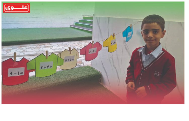 هفته چهارم مهر دوم کاوشگران 1 4