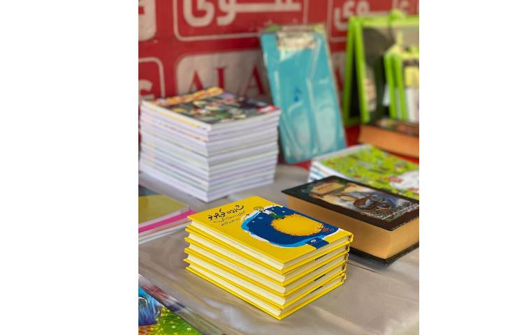 هفته کتاب و کتابخوانی 11