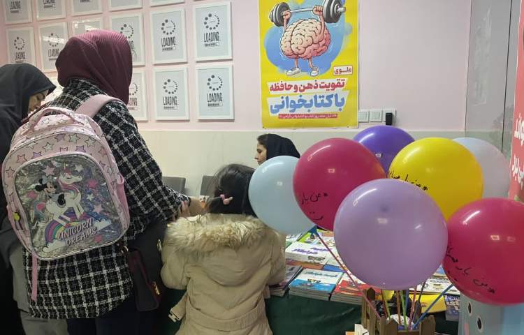 هفته کتاب و کتابخوانی 12