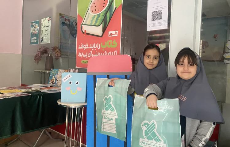 هفته کتاب و کتابخوانی 17