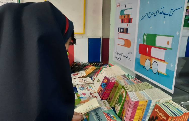 هفته کتاب و کتاب خوانی 1