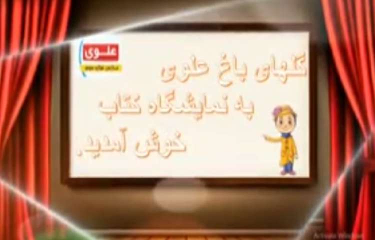 هفته کتاب و کتاب خوانی 2