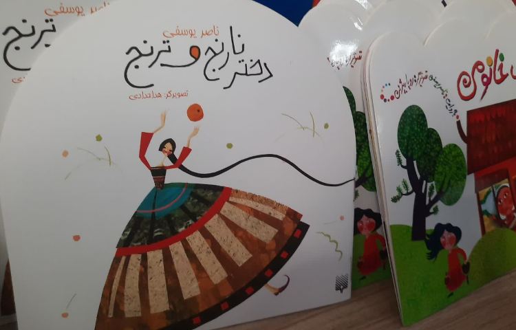 هفته کتاب و کتاب خوانی 5