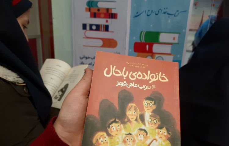 هفته کتاب و کتاب خوانی