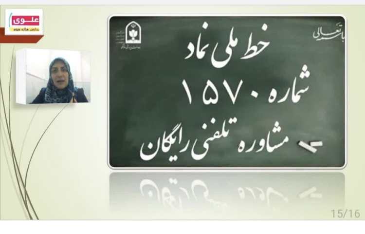 هفته ی سلامت روان 7