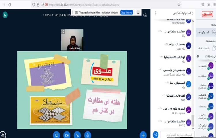 هفته ی ملی علوم، ذن تنگل 2