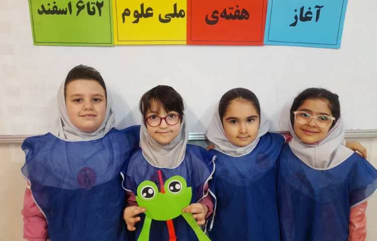 هفته ی ملی علوم 3