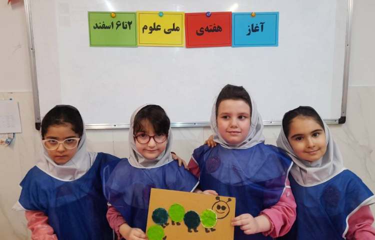 هفته ی ملی علوم 3