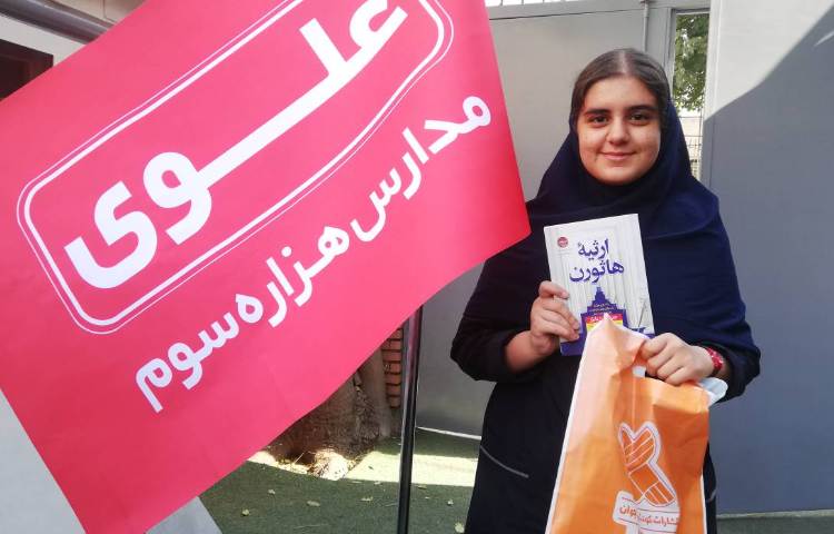 هفته ی کتاب و کتاب خوانی 2