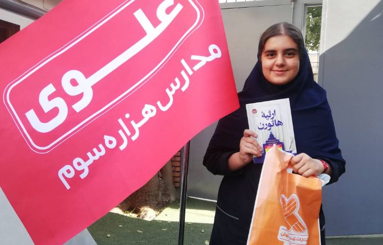 هفته ی کتاب و کتاب خوانی 3