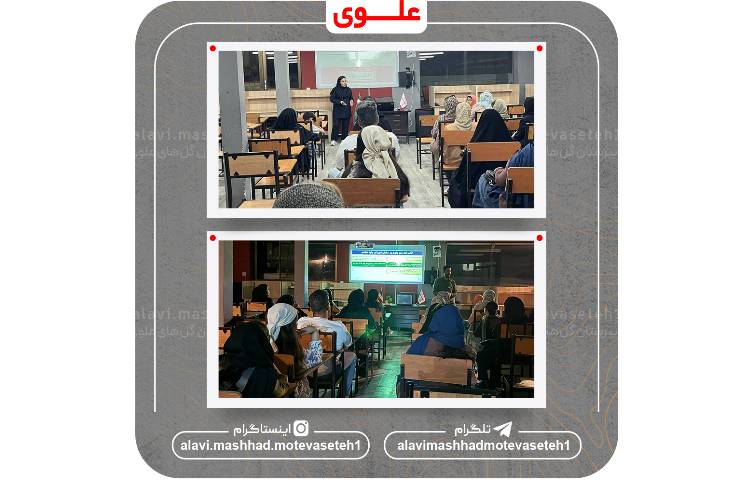 همایش آمادگی ورود به پایه هفتم 3