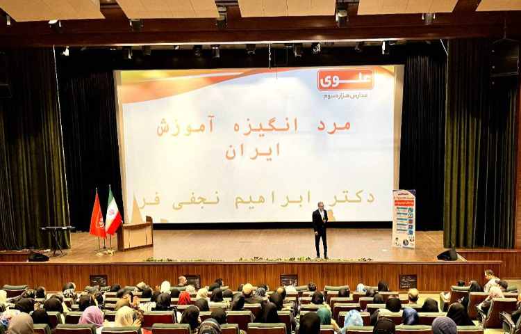 همایش انتخاب رشته 2