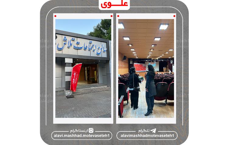 همایش دانش افزایی(ویژه اولیا پایه ششم) 6