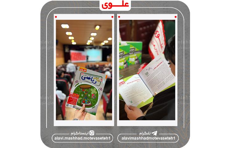 همایش دانش افزایی 10