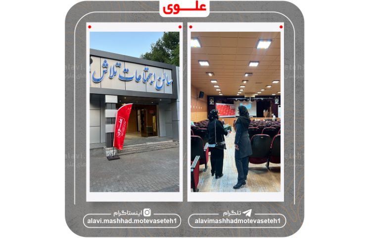 همایش دانش افزایی 3