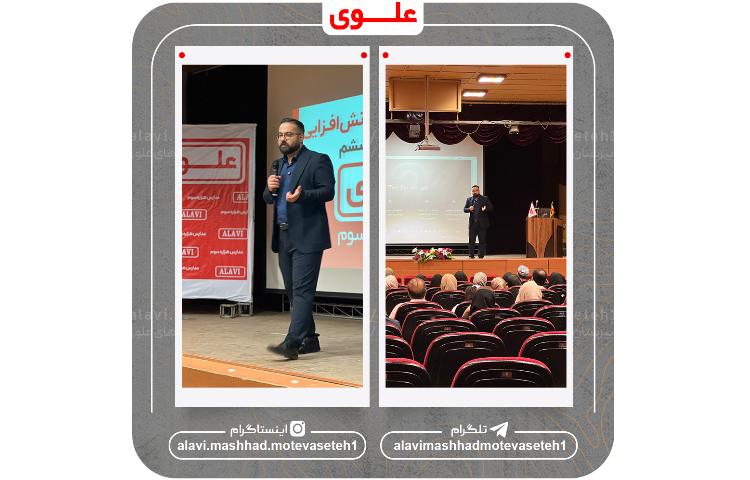 همایش دانش افزایی 7