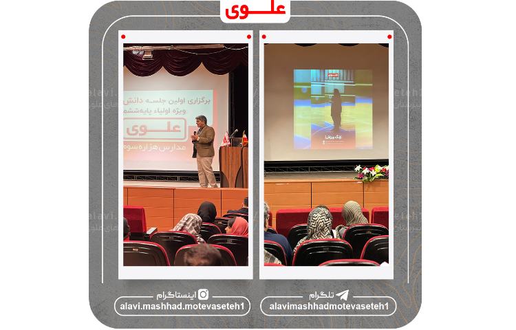 همایش دانش افزایی 8