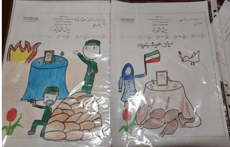 همایش سراسری پویش مشق ایثار