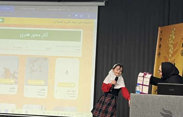 همایش سواد مالی 2