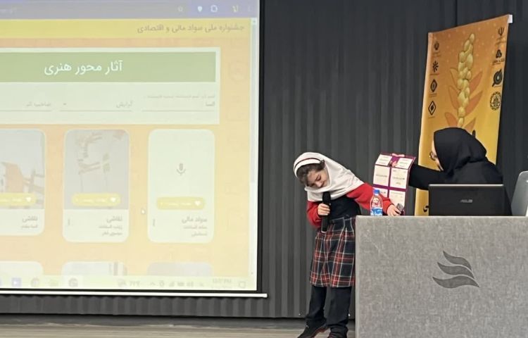 همایش سواد مالی 3