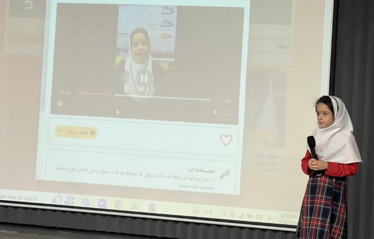 همایش سواد مالی