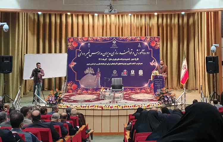 همایش طرح مبین 1