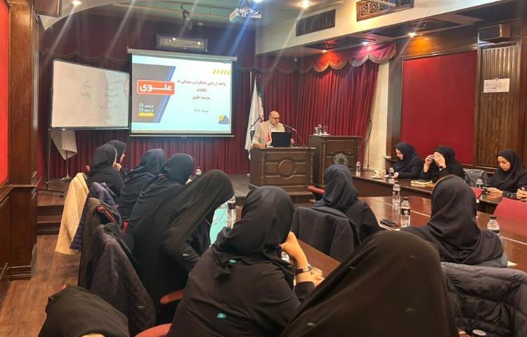 همایش فصلی مدیران مدارس علوی 5