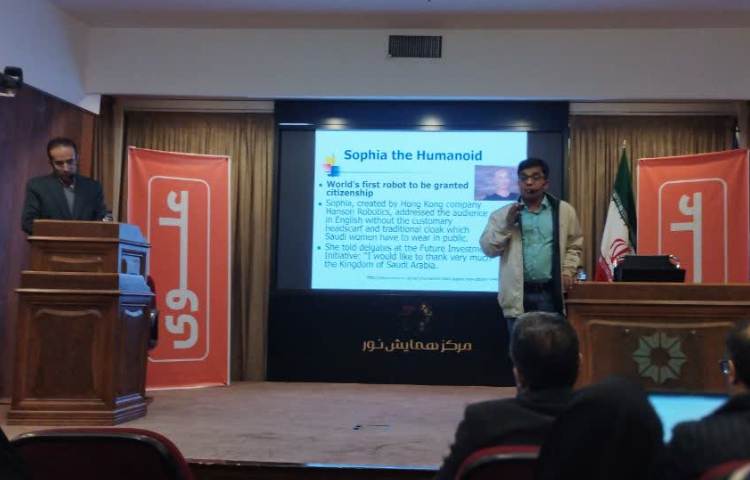 همایش هوش مصنوعی 1