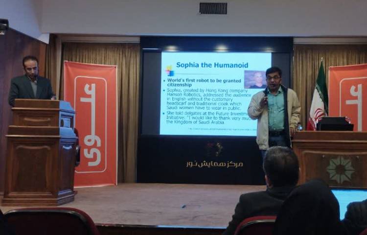 همایش هوش مصنوعی 2