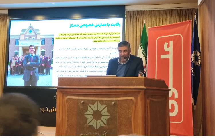 همایش هوش مصنوعی 4