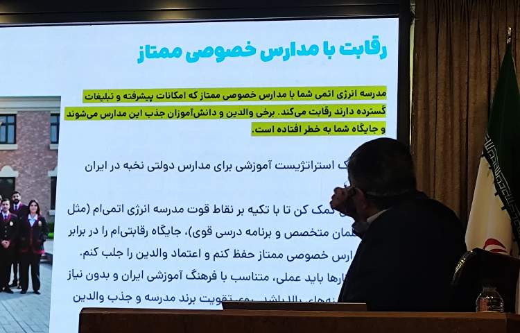 همایش هوش مصنوعی 5