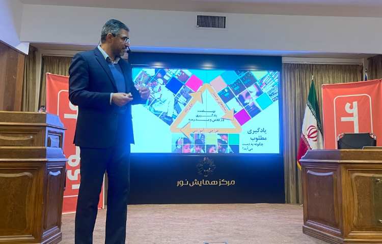 همایش کاربرد هوش مصنوعی در مدرسه 1