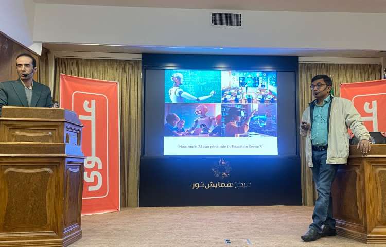 همایش کاربرد هوش مصنوعی در مدرسه 4