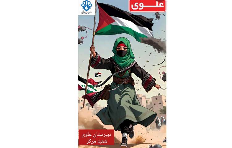 همدردی با کودکان غزه