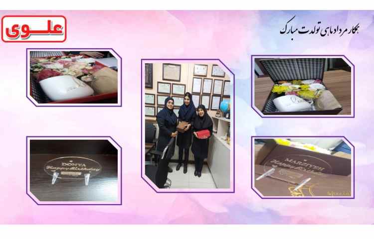 همکارای مرداد ماهی تولدتان مبارک 1