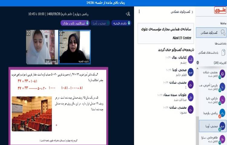 همکاری و مشارکت دانش آموزان در جواب‌دهی و بررسی سوالات درس ریاضیات 2