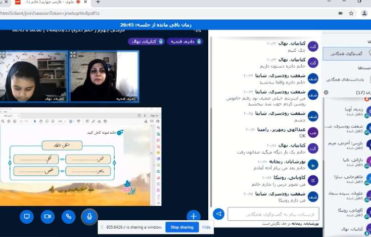 همکاری و مشارکت دانش آموزان در جواب‌دهی و بررسی سوالات درس نگارش 2