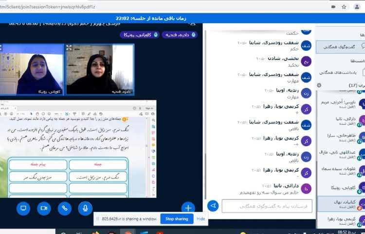 همکاری و مشارکت دانش آموزان در جواب‌دهی و بررسی سوالات درس نگارش 3